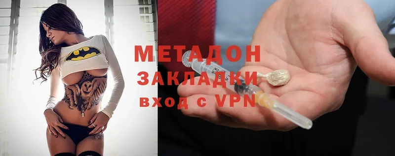 Метадон methadone  нарко площадка официальный сайт  Купино 