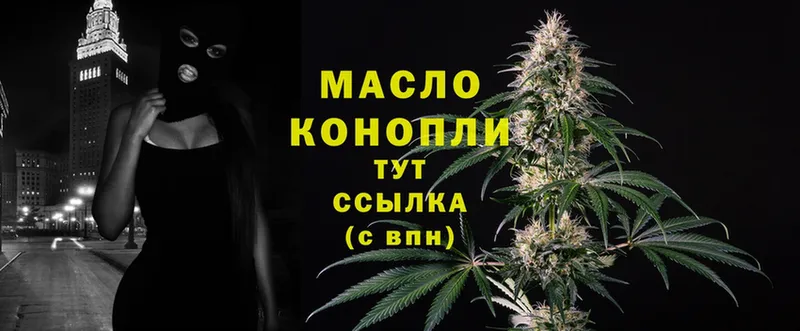 закладки  Купино  blacksprut ссылки  Дистиллят ТГК Wax 